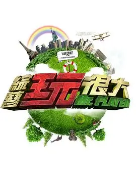 重生之我在写字楼当团宠 短剧免费全集